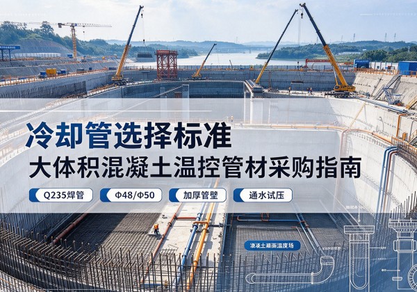 西吉冷却管选择标准